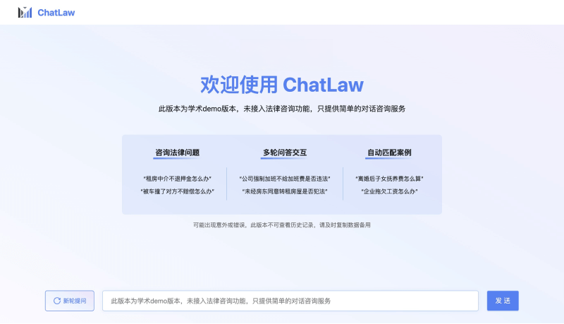ChatLaw
