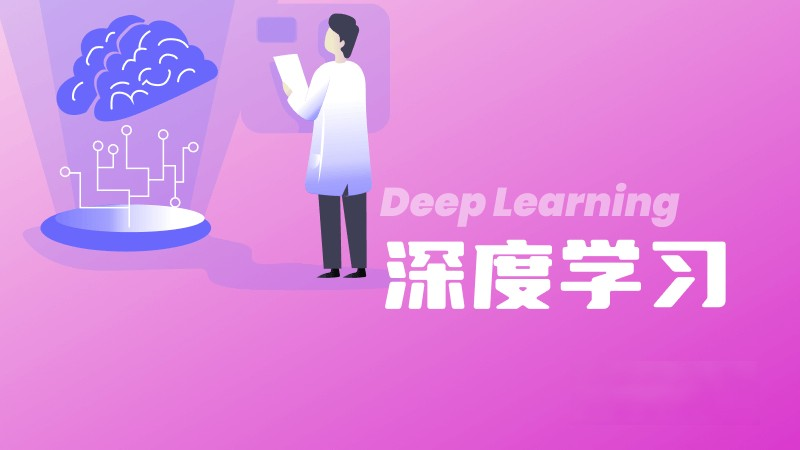 什么是深度學習（Deep Learning） – AI百科知識