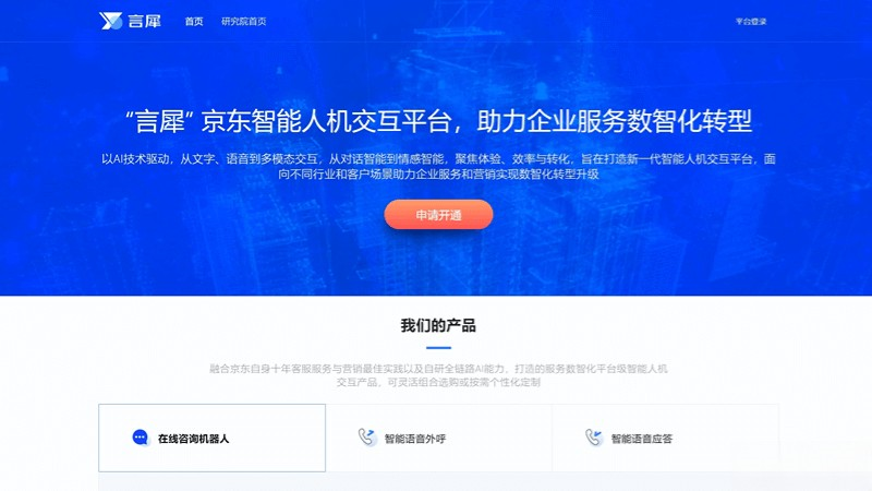 言犀智能體平臺