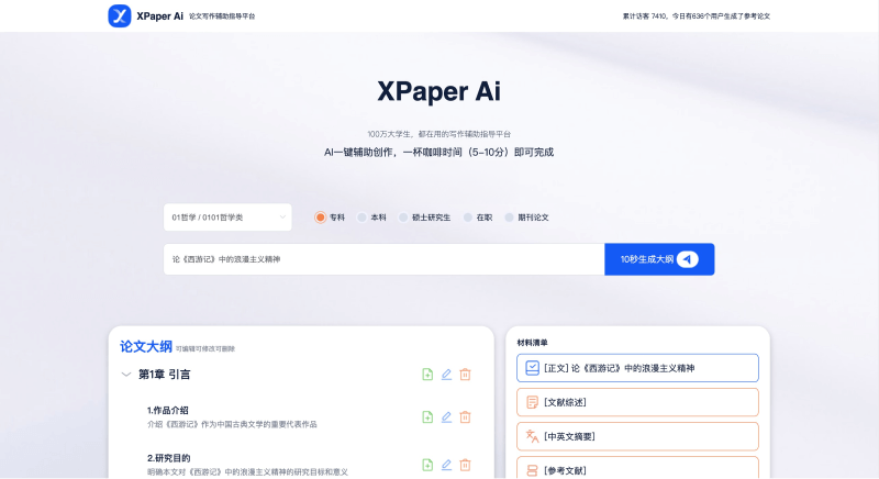 XPaper AI